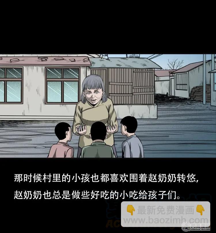 116 愿望布偶（上）(1/2)-第116话