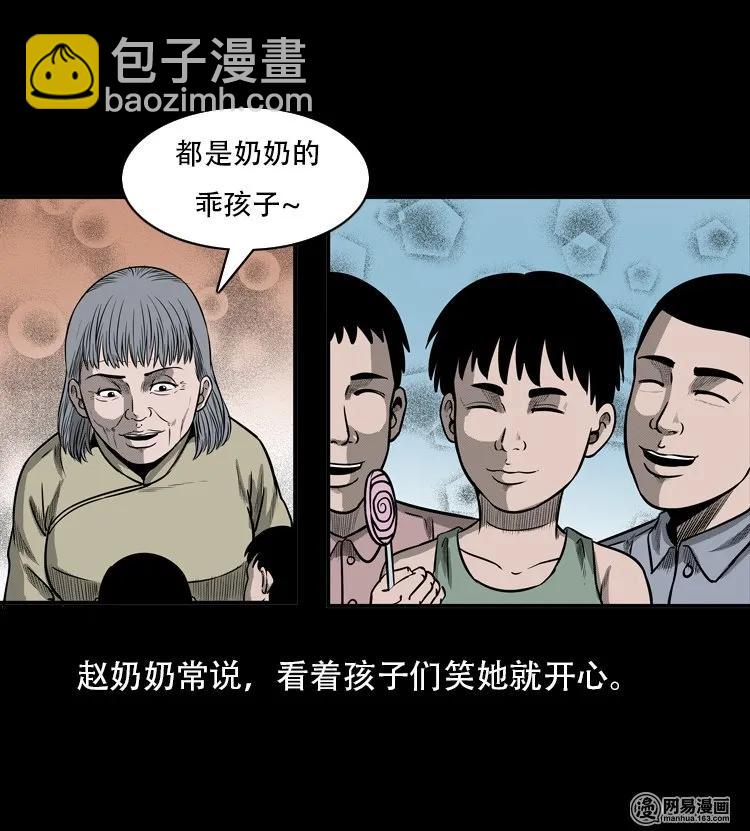 116 愿望布偶（上）(1/2)-第116话