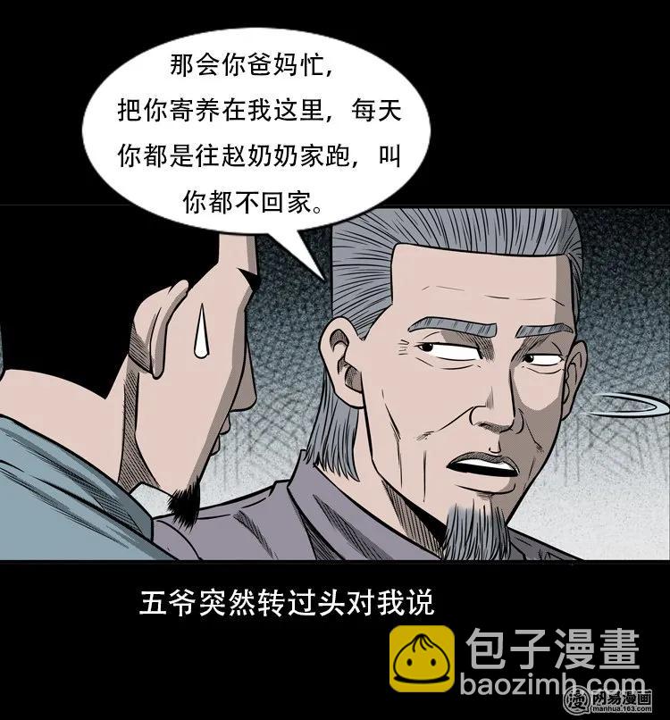116 愿望布偶（上）(1/2)-第116话