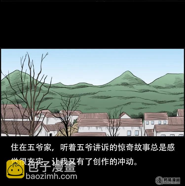 116 愿望布偶（上）(1/2)-第116话