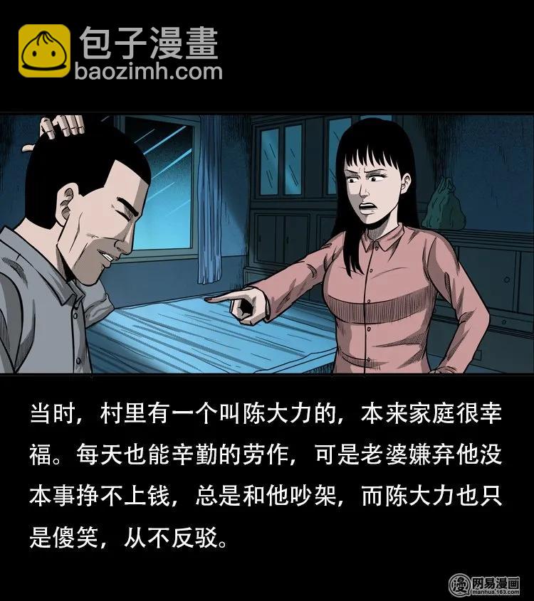 116 愿望布偶（上）(1/2)-第116话