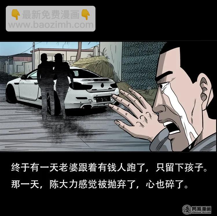 116 愿望布偶（上）(1/2)-第116话