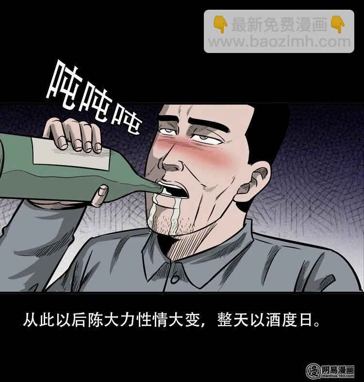116 愿望布偶（上）(1/2)-第116话