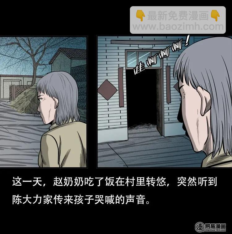 116 愿望布偶（上）(1/2)-第116话