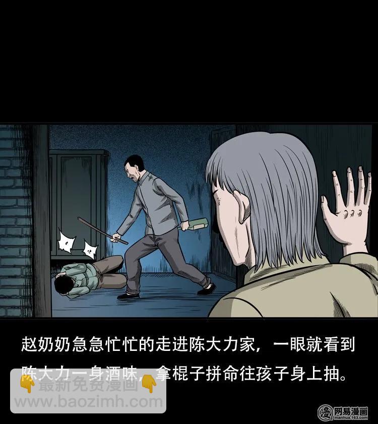 116 愿望布偶（上）(1/2)-第116话