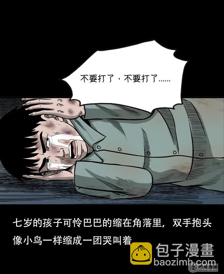116 愿望布偶（上）(1/2)-第116话