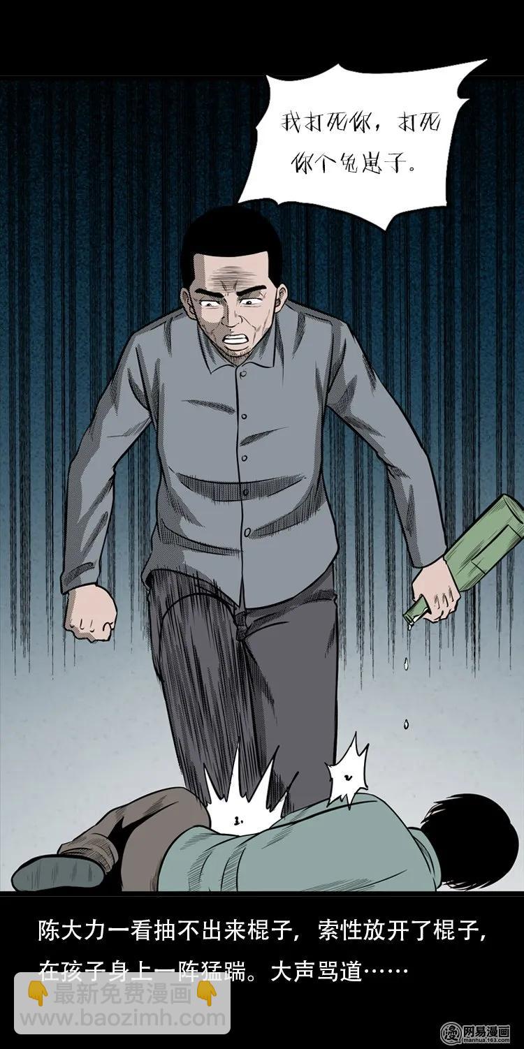 116 愿望布偶（上）(1/2)-第116话