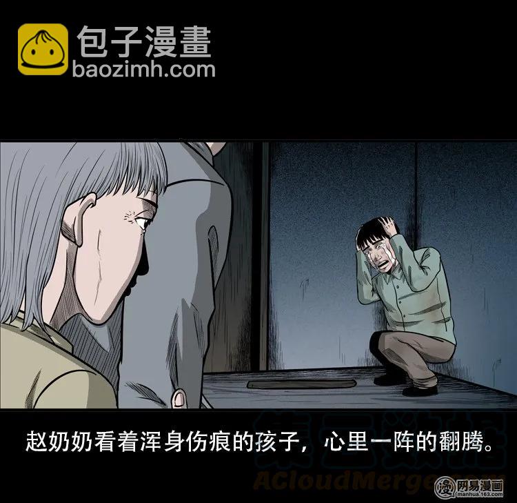 116 愿望布偶（上）(1/2)-第116话