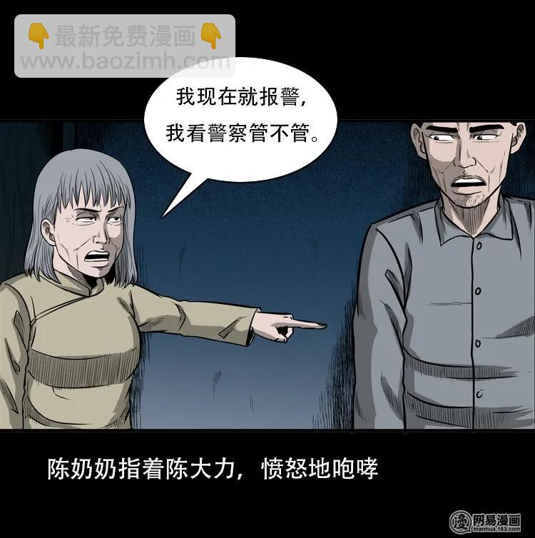 116 愿望布偶（上）(1/2)-第116话