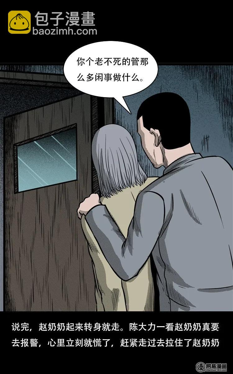 116 愿望布偶（上）(1/2)-第116话