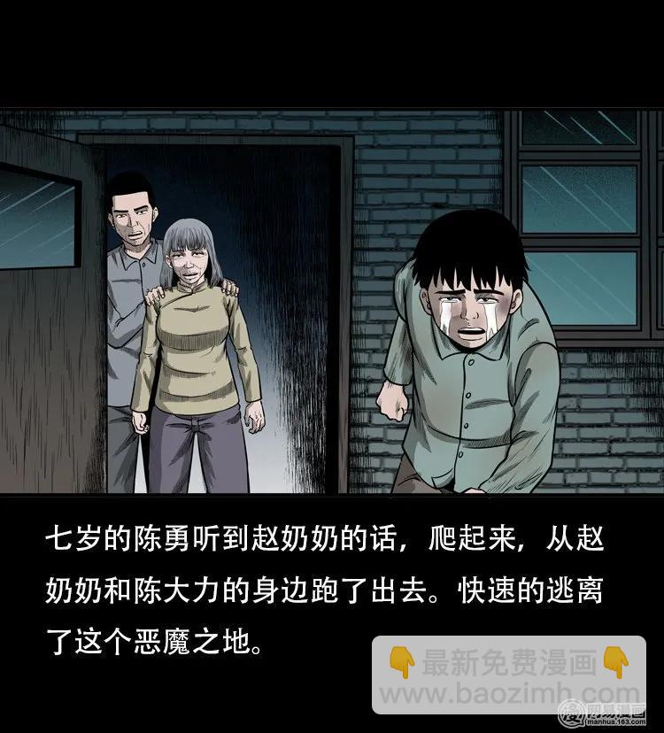 116 愿望布偶（上）(1/2)-第116话