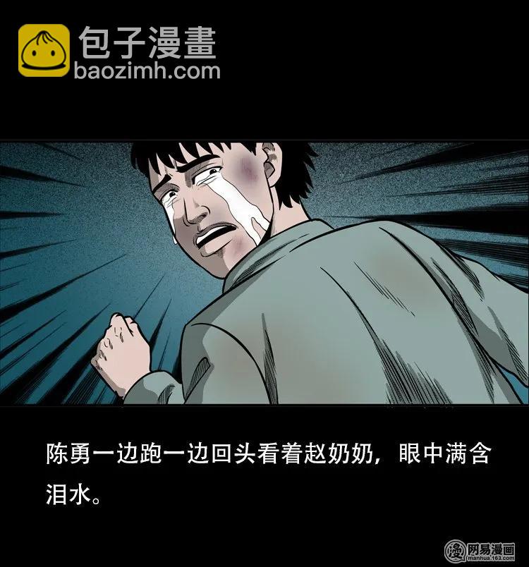 116 愿望布偶（上）(1/2)-第116话