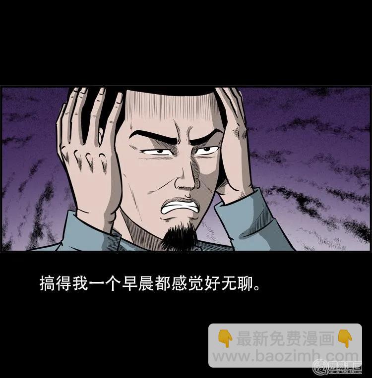 116 愿望布偶（上）(1/2)-第116话