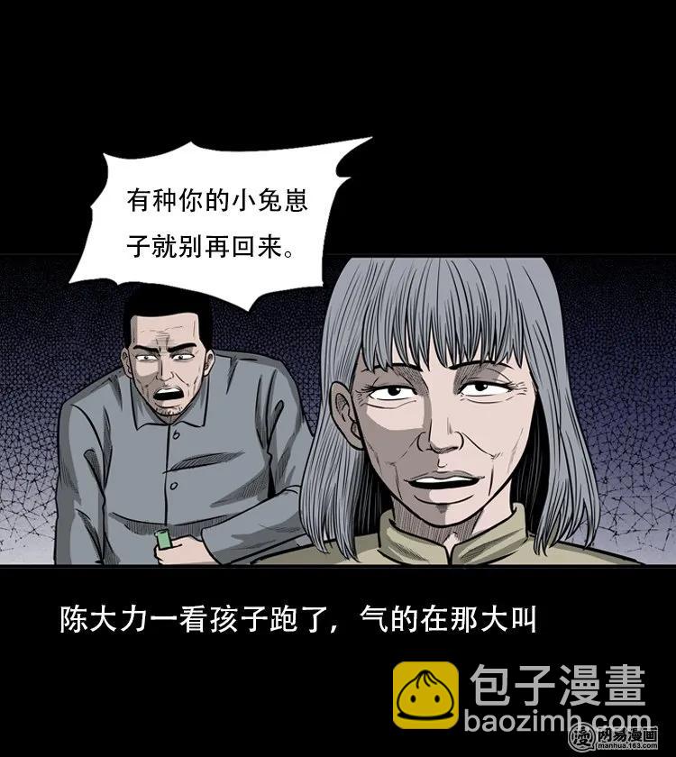 116 愿望布偶（上）(1/2)-第116话