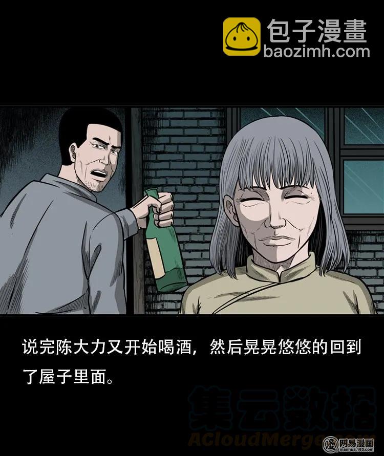 116 愿望布偶（上）(1/2)-第116话