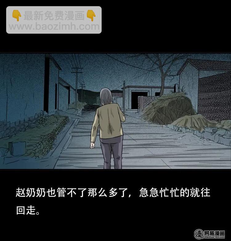 116 愿望布偶（上）(1/2)-第116话