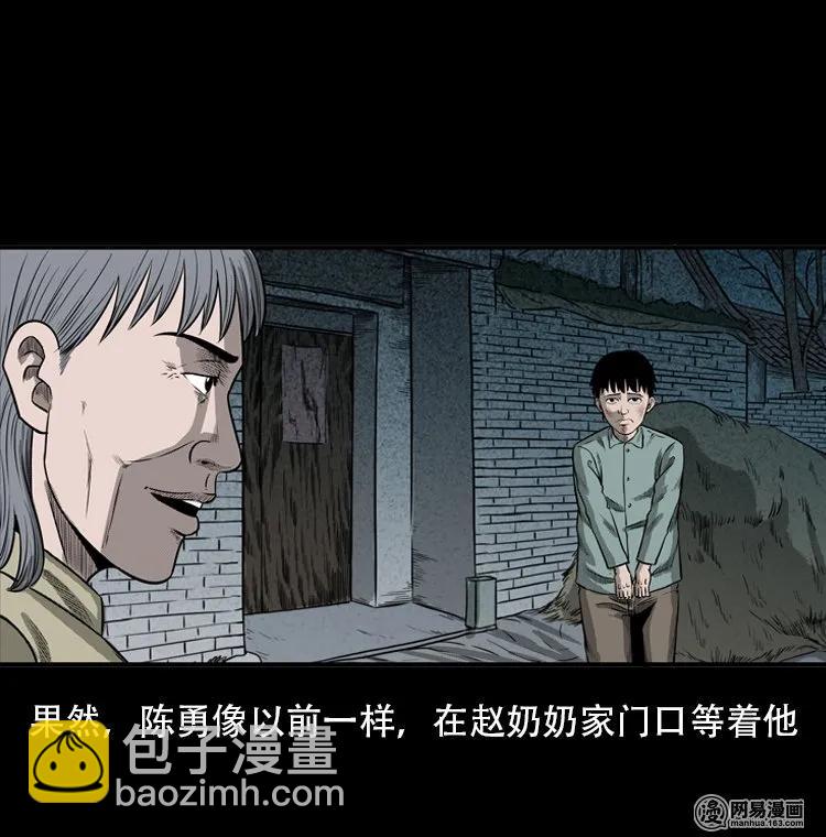 116 愿望布偶（上）(1/2)-第116话