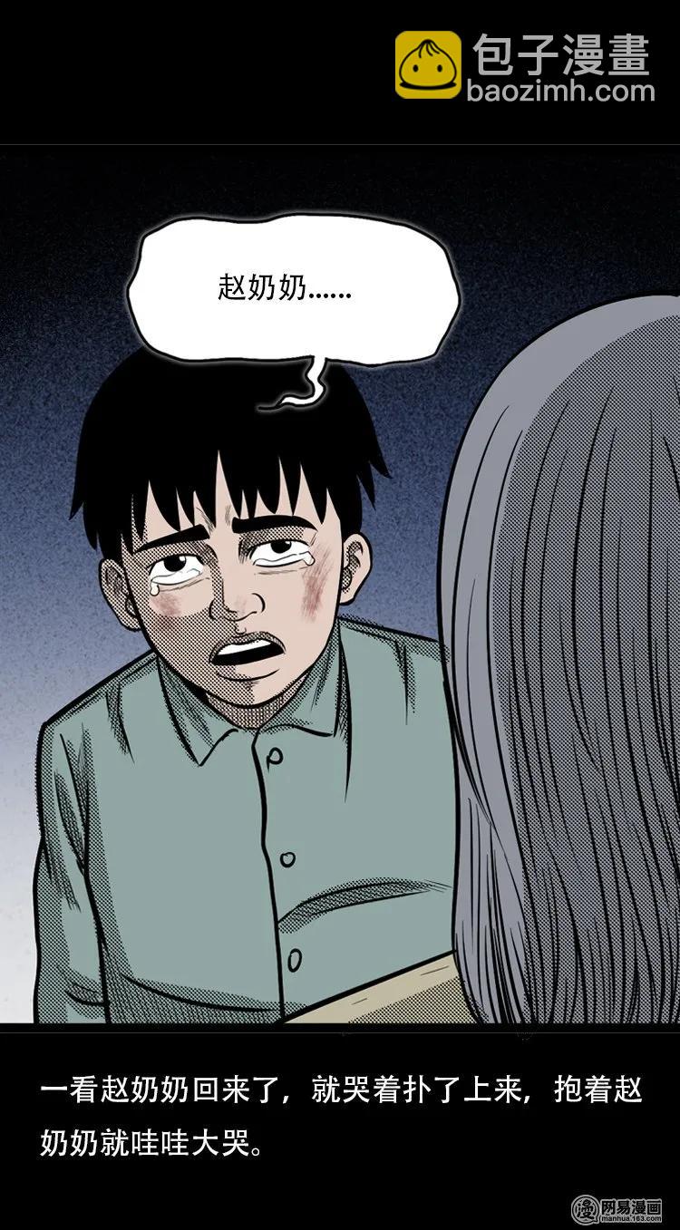 116 愿望布偶（上）(1/2)-第116话