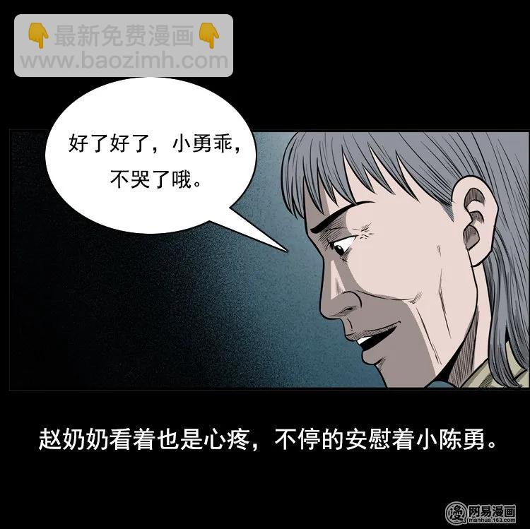 116 愿望布偶（上）(1/2)-第116话