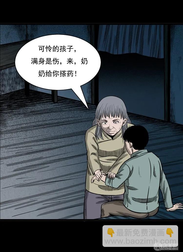 116 愿望布偶（上）(1/2)-第116话