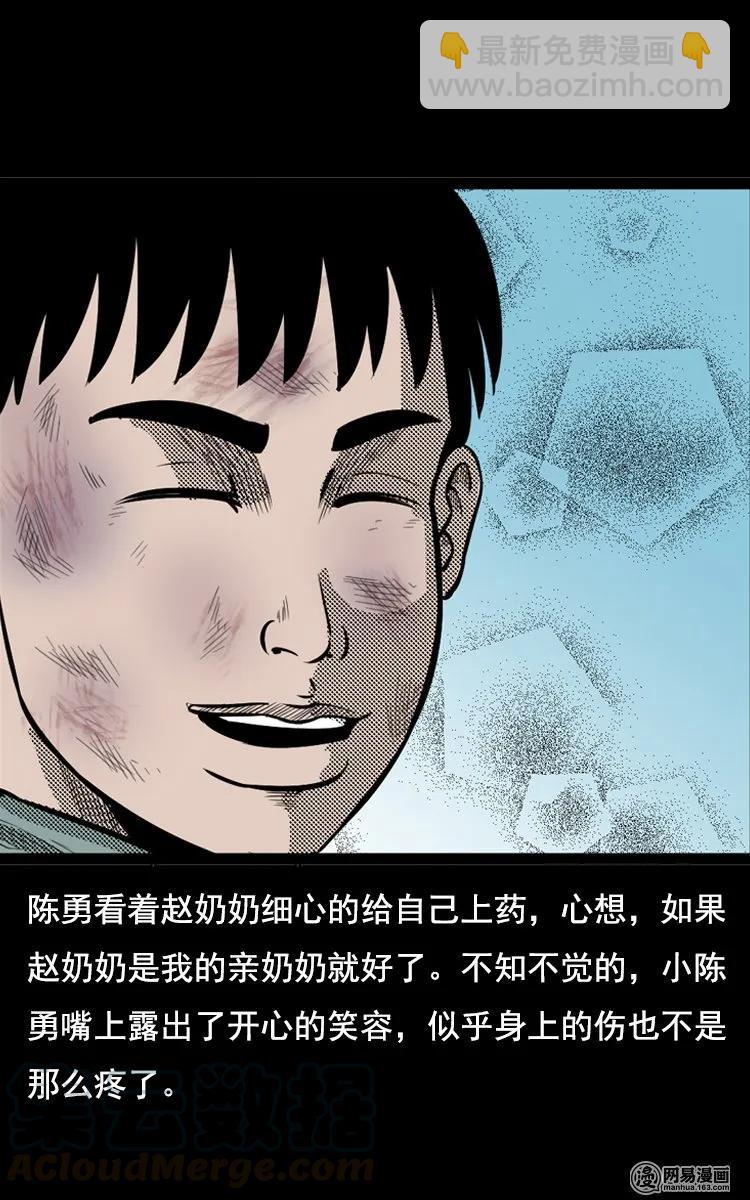 116 愿望布偶（上）(1/2)-第116话