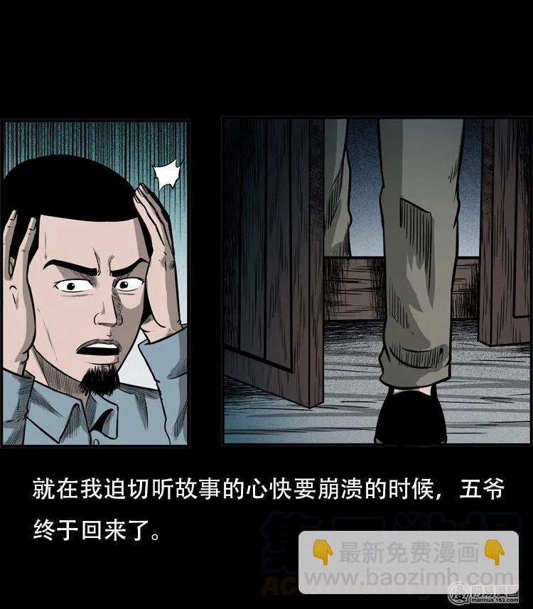 116 愿望布偶（上）(1/2)-第116话