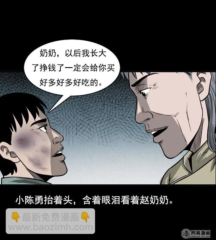 116 愿望布偶（上）(1/2)-第116话
