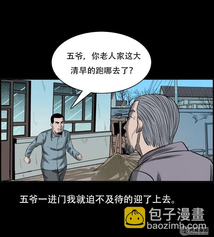 116 愿望布偶（上）(1/2)-第116话