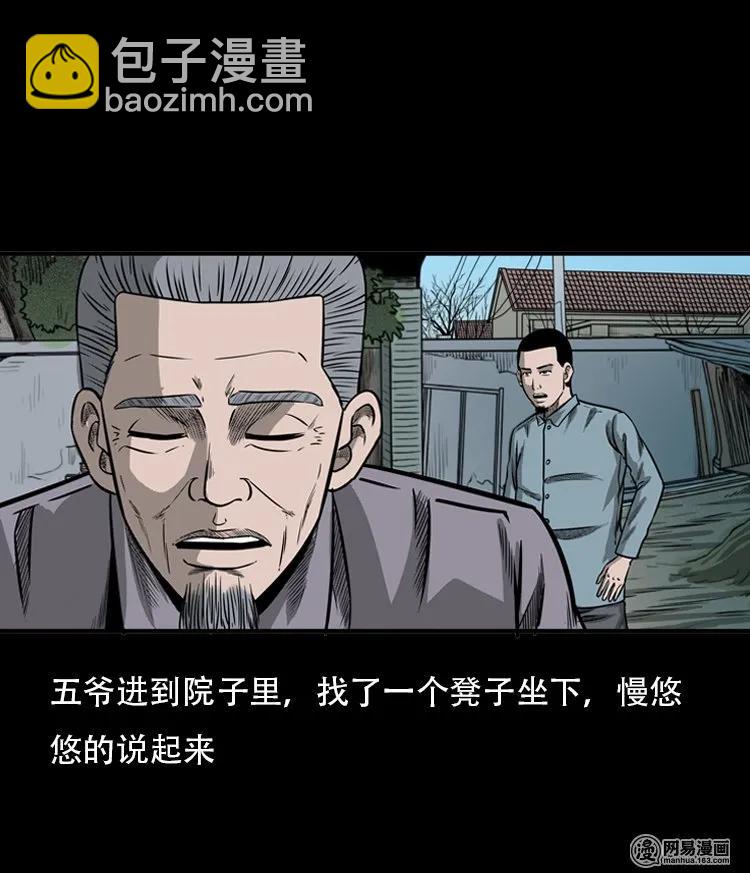 116 愿望布偶（上）(1/2)-第116话