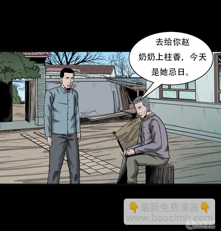 116 愿望布偶（上）(1/2)-第116话