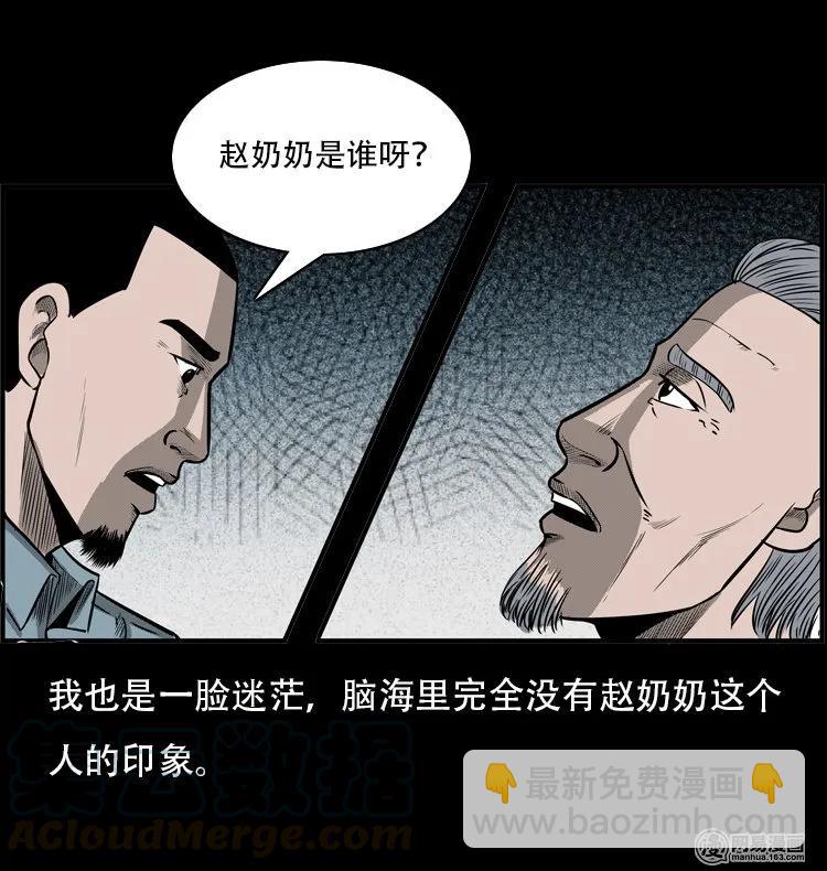 116 愿望布偶（上）(1/2)-第116话