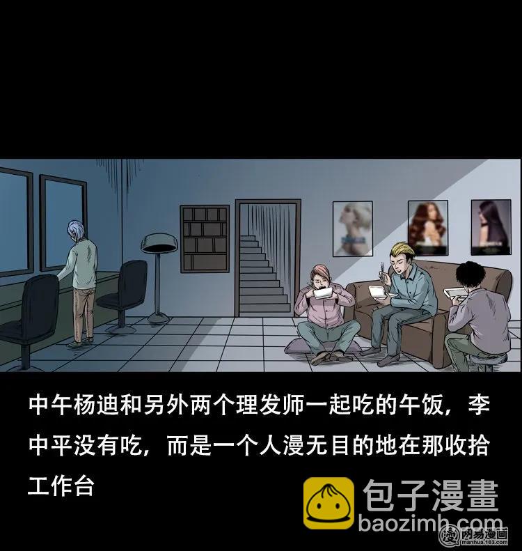 118 发生了什么事(1/2)-第118话
