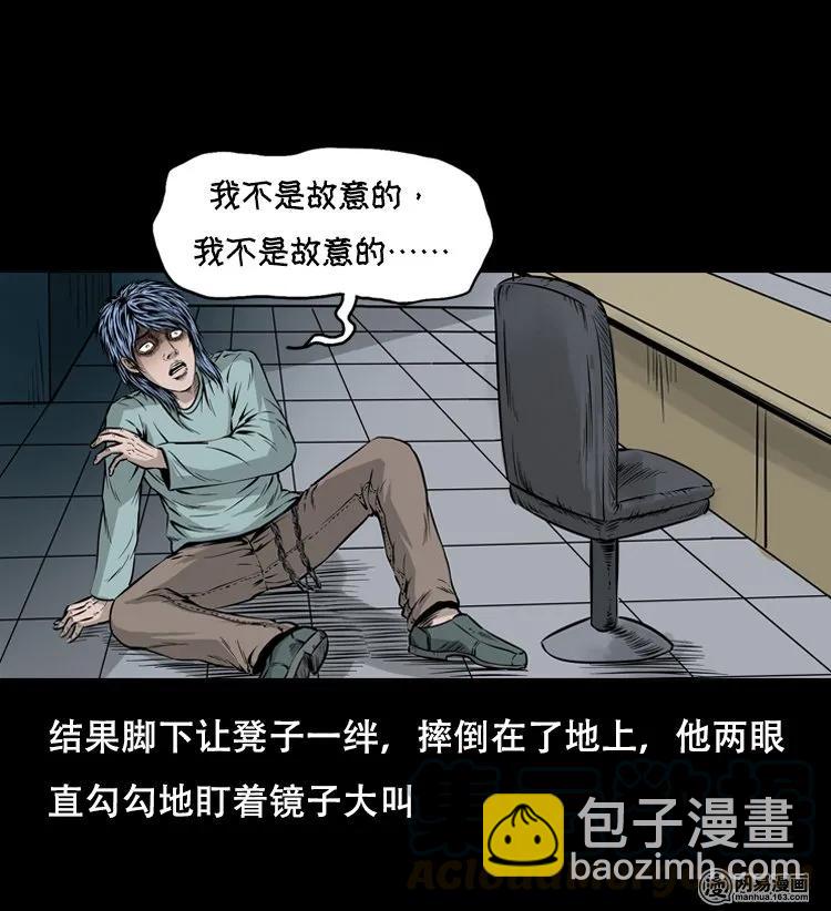 118 发生了什么事(1/2)-第118话