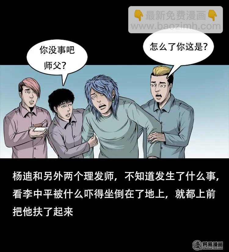 118 发生了什么事(1/2)-第118话