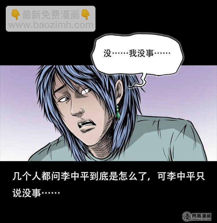 118 发生了什么事(1/2)-第118话