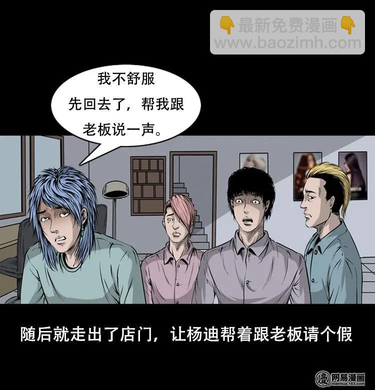 118 发生了什么事(1/2)-第118话