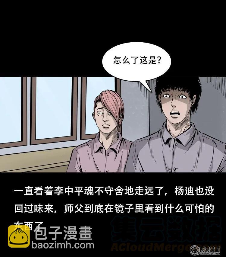 118 发生了什么事(1/2)-第118话