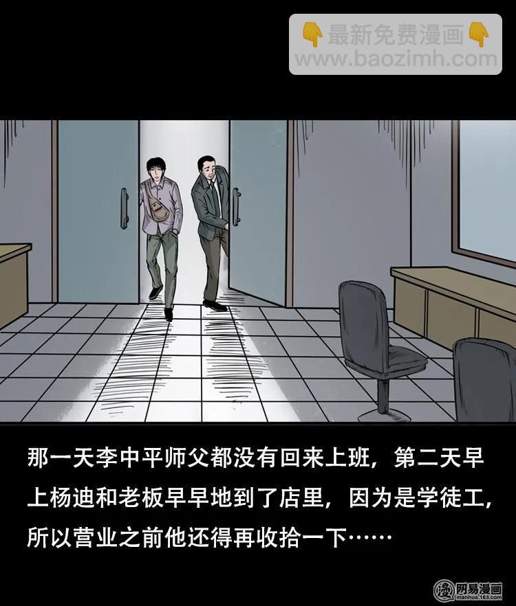118 发生了什么事(1/2)-第118话