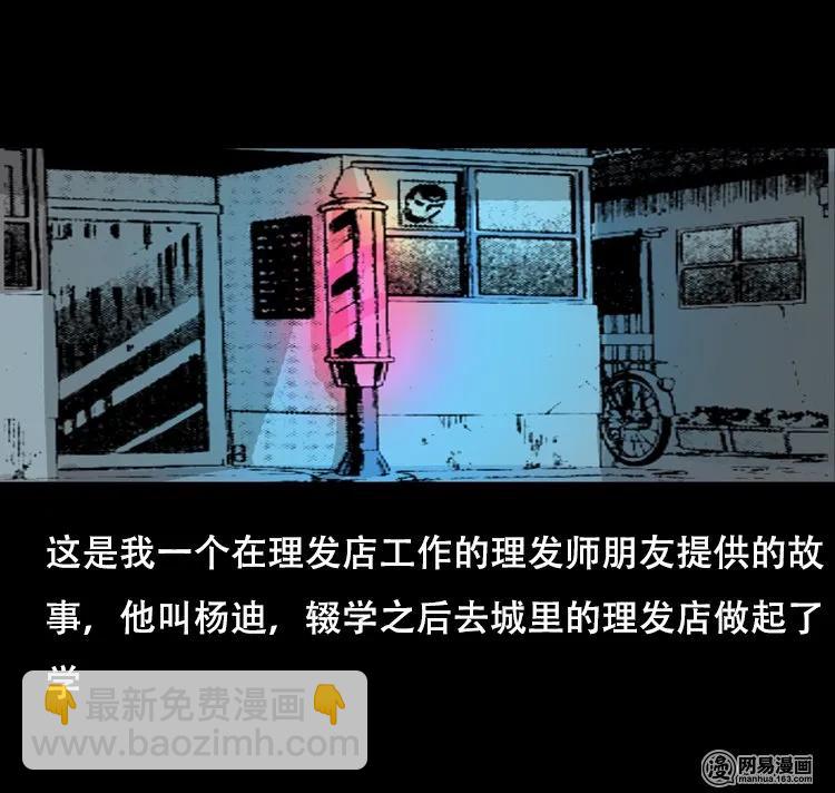 118 发生了什么事(1/2)-第118话