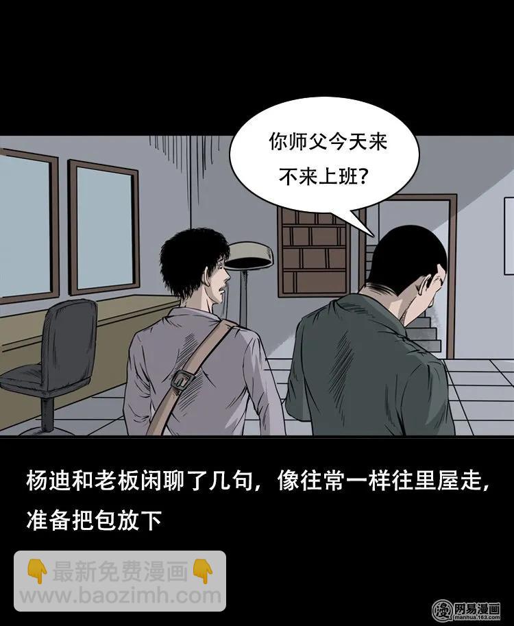 118 发生了什么事(1/2)-第118话