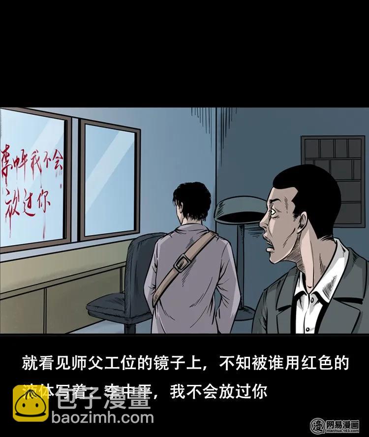118 发生了什么事(1/2)-第118话