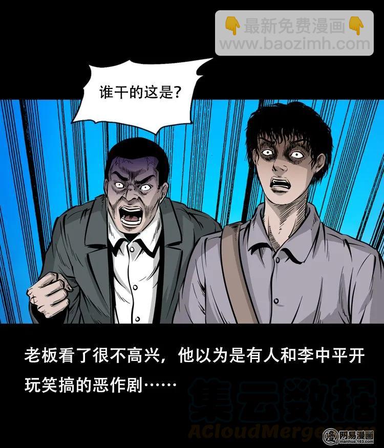 118 发生了什么事(1/2)-第118话