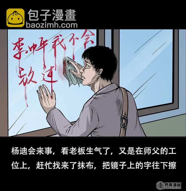 118 发生了什么事(1/2)-第118话