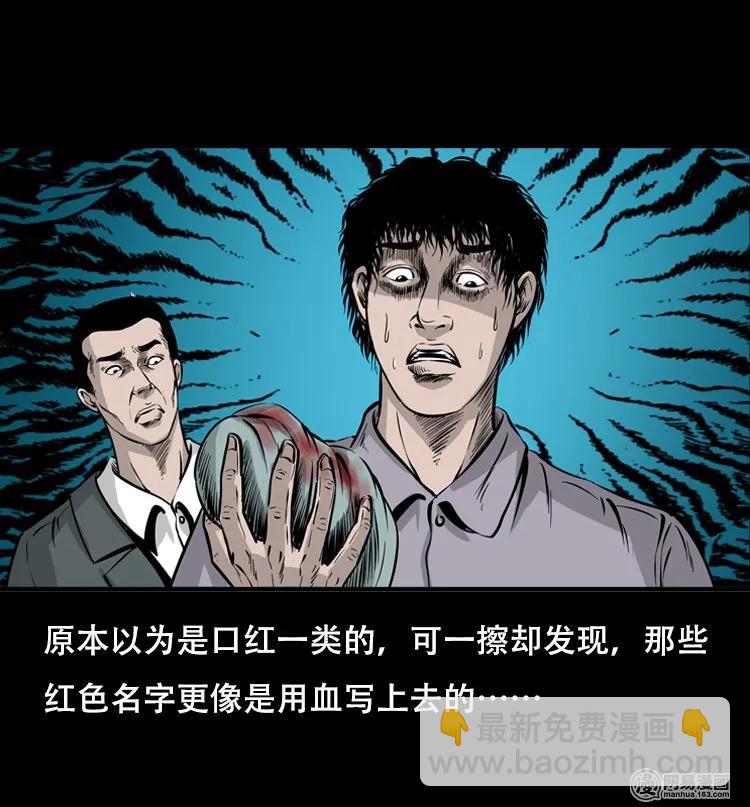 118 发生了什么事(1/2)-第118话