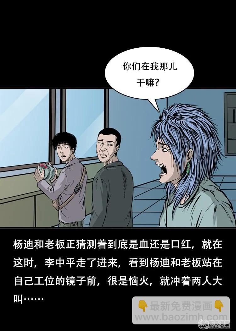118 发生了什么事(1/2)-第118话