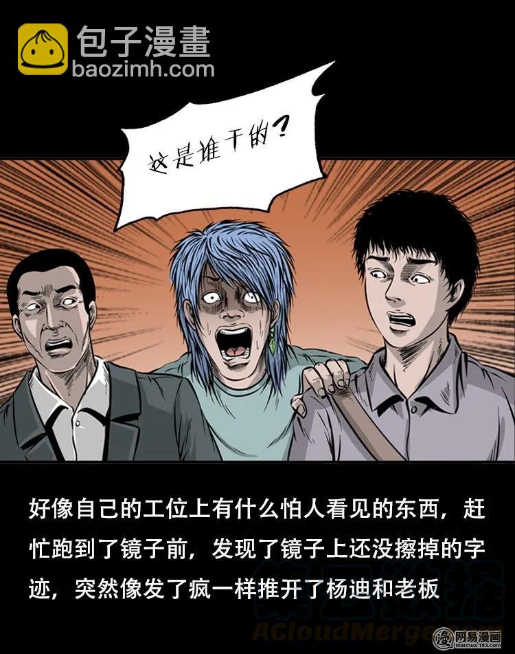 118 发生了什么事(1/2)-第118话