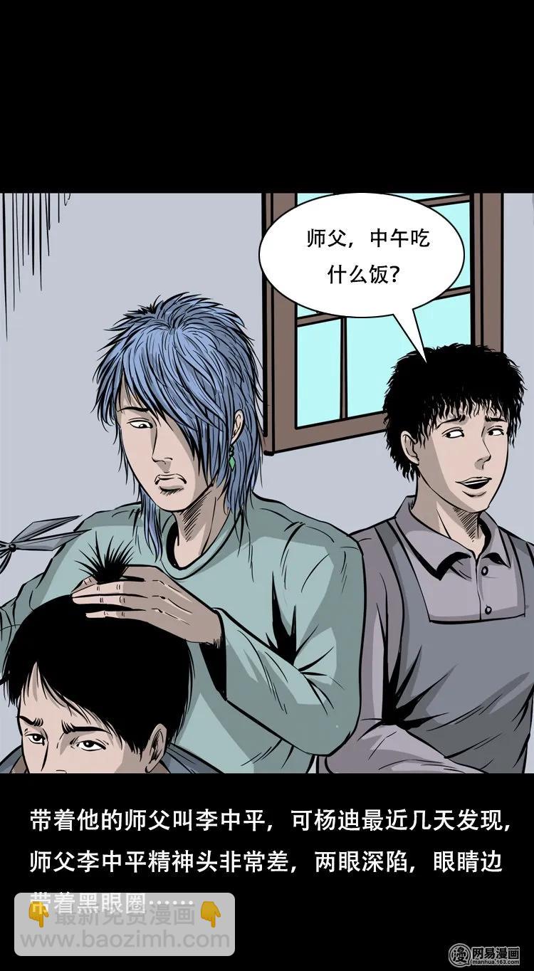 118 发生了什么事(1/2)-第118话