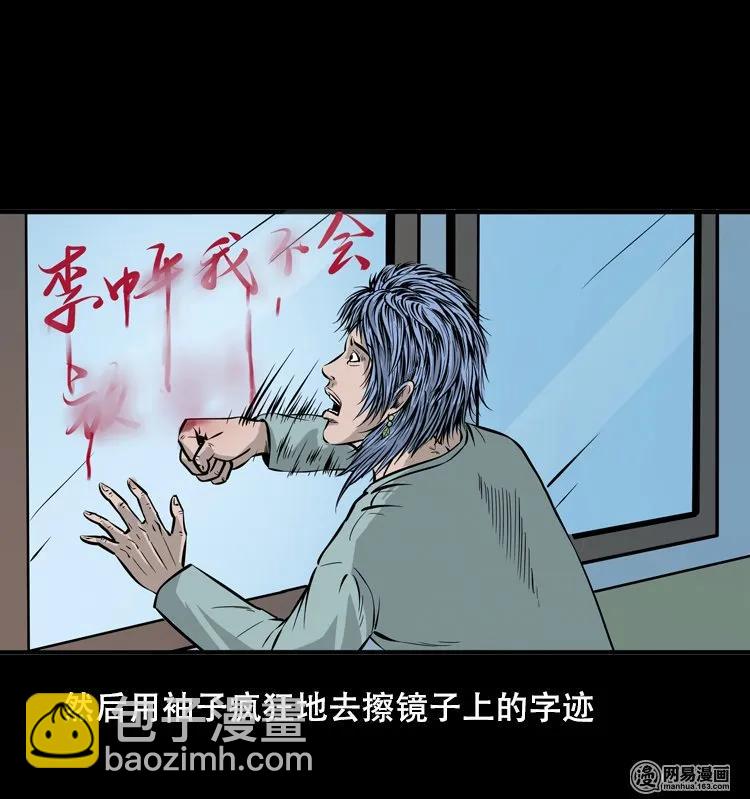 118 发生了什么事(1/2)-第118话