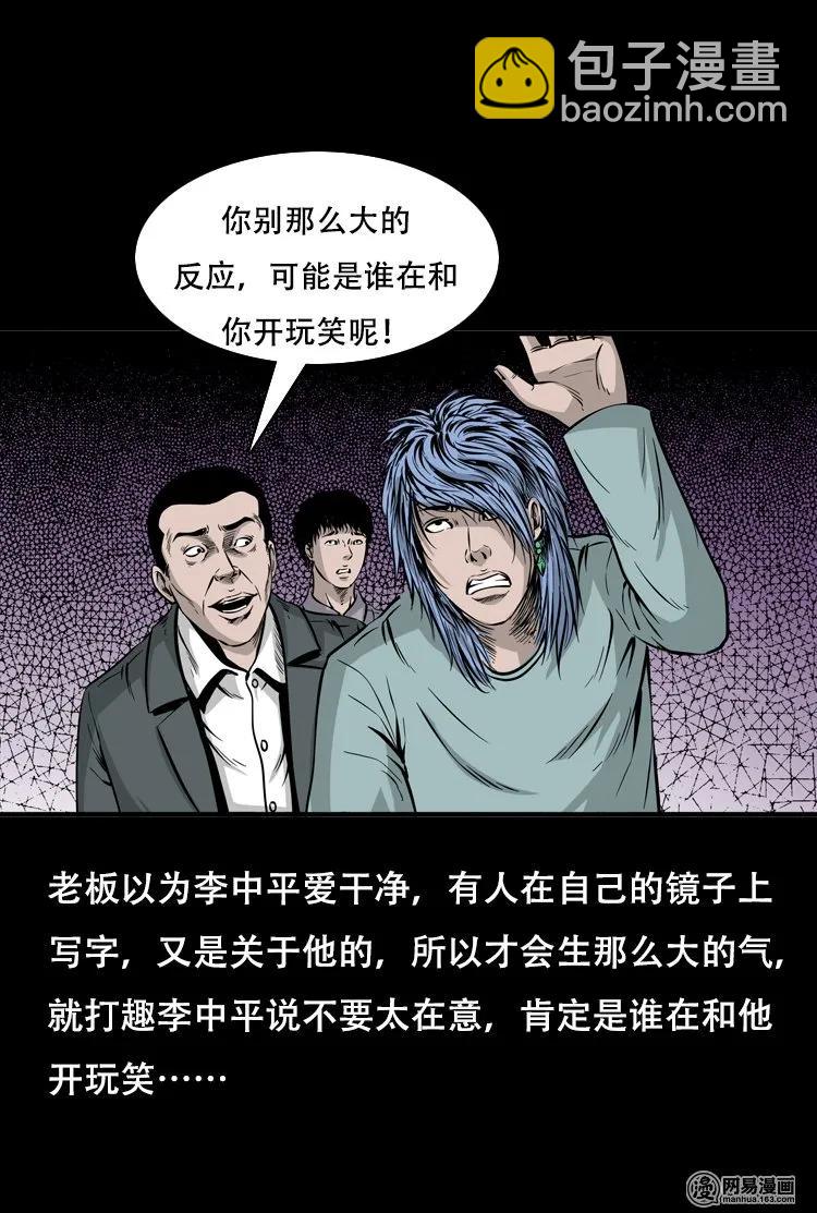 118 发生了什么事(1/2)-第118话