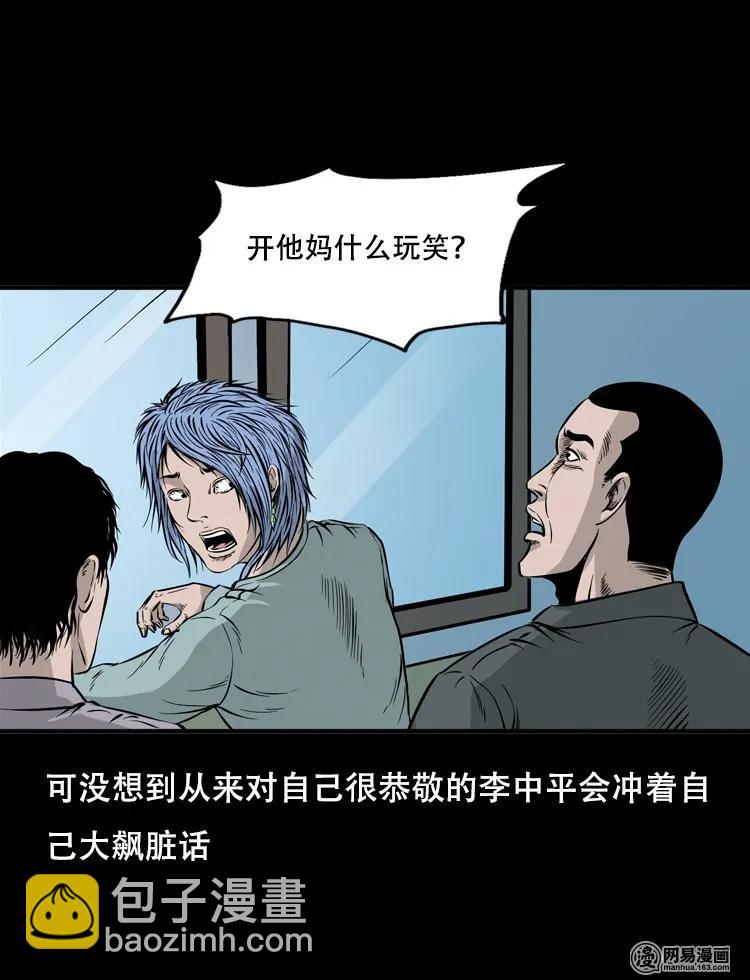 118 发生了什么事(1/2)-第118话
